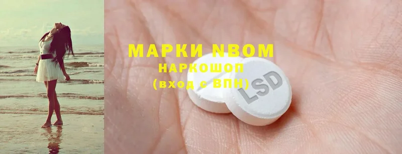 Марки 25I-NBOMe 1,5мг  Зуевка 